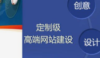 上海企业网站设计的重点都有什么？