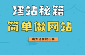 南京网站制作如何通过高质量的服务满足企业和个人的多样化需求?